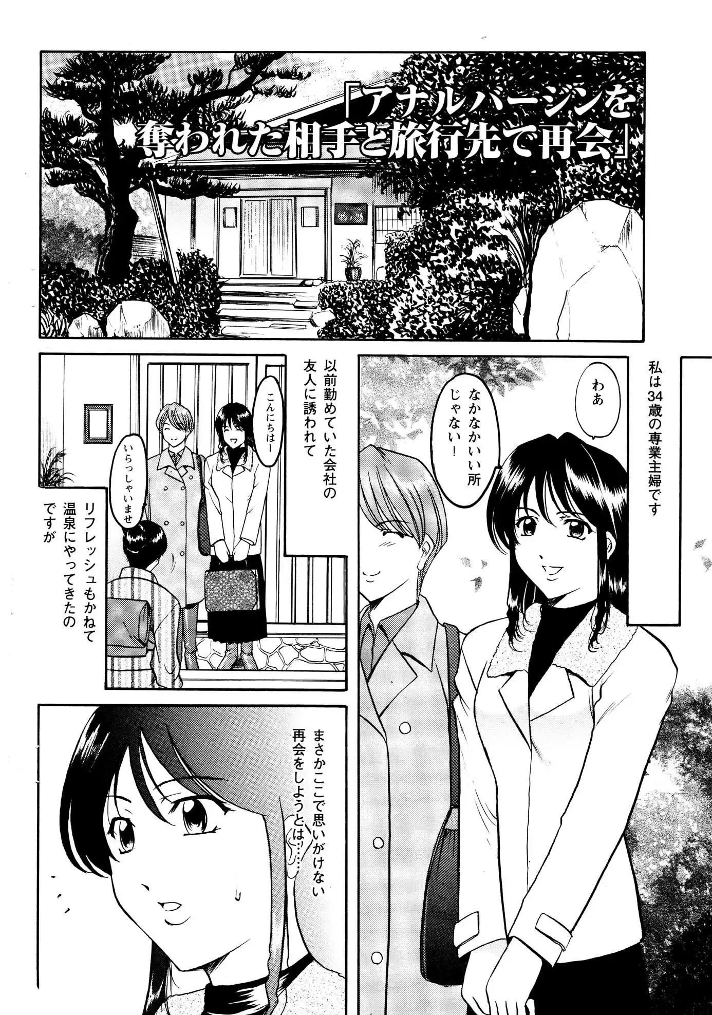 星野竜一 未コミック化作品集 弐 - サンプル7