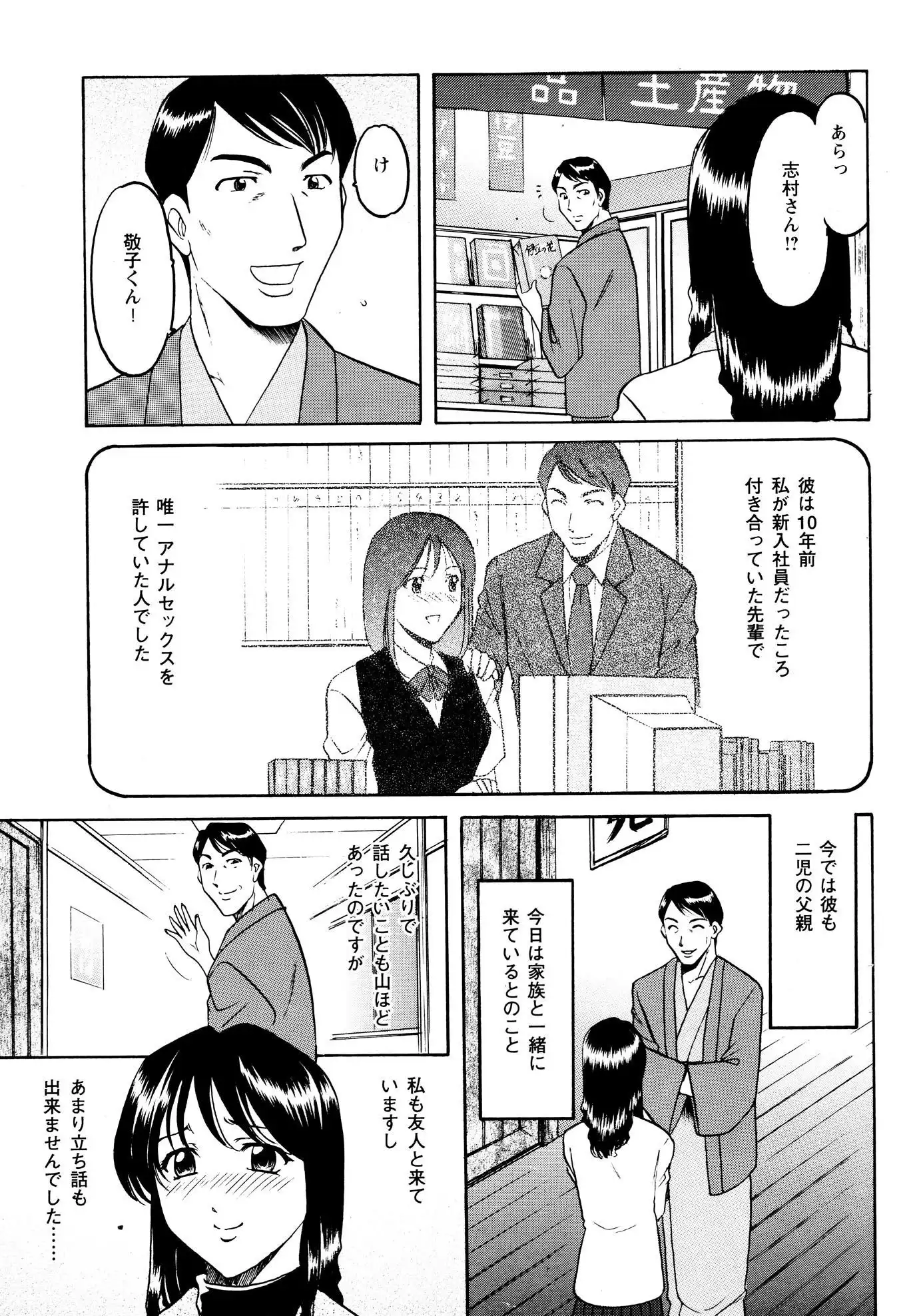 星野竜一 未コミック化作品集 弐 - サンプル8