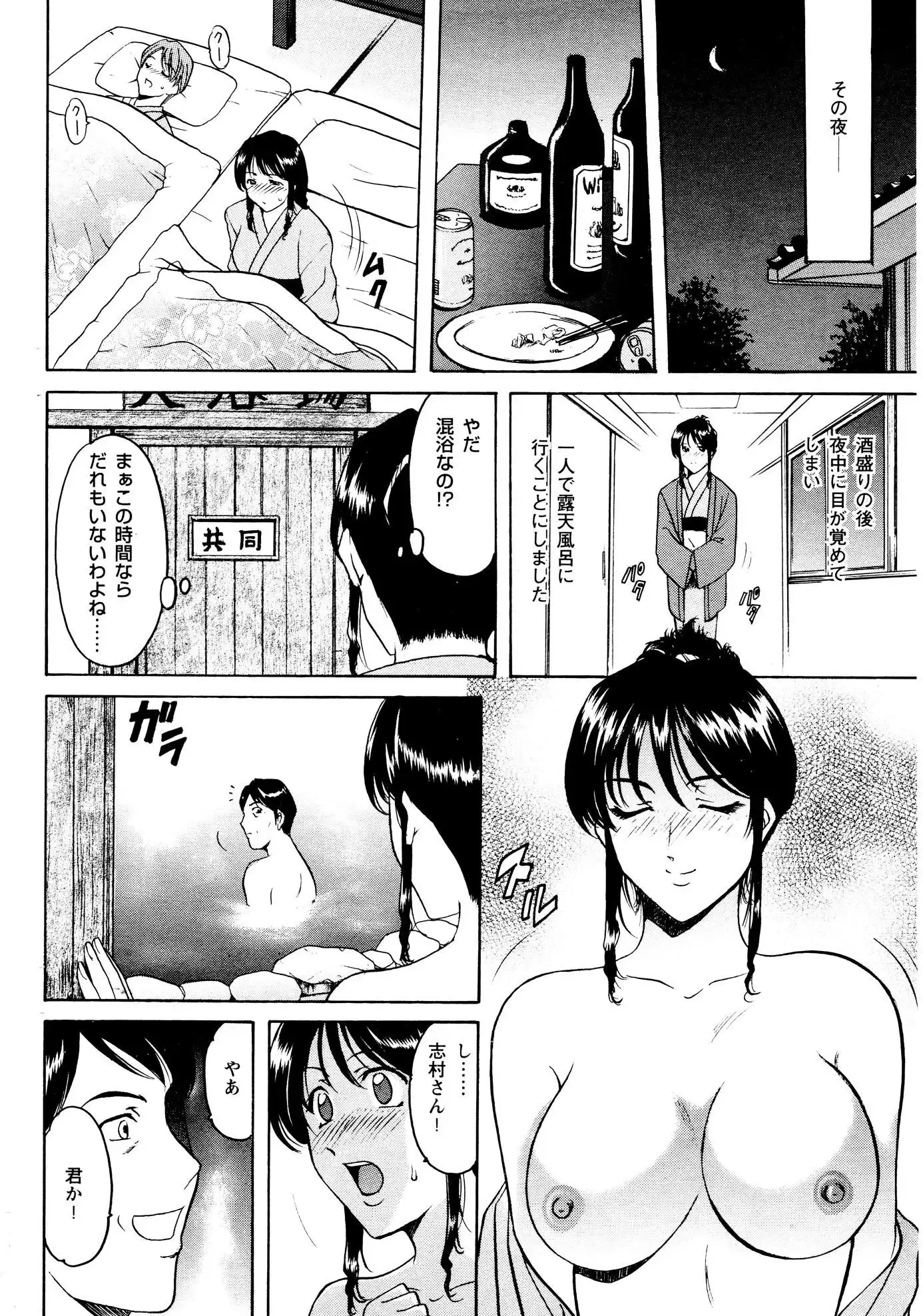 星野竜一 未コミック化作品集 弐 - サンプル9