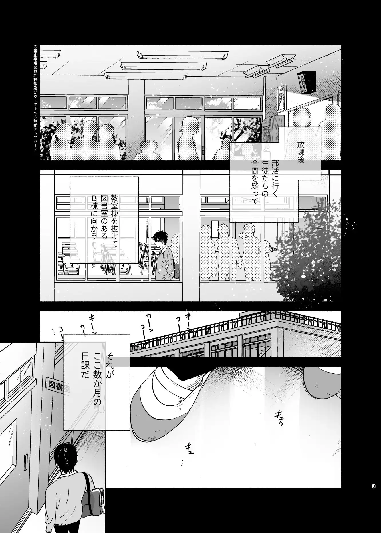 無口な図書委員とセックス漬け。 - サンプル3