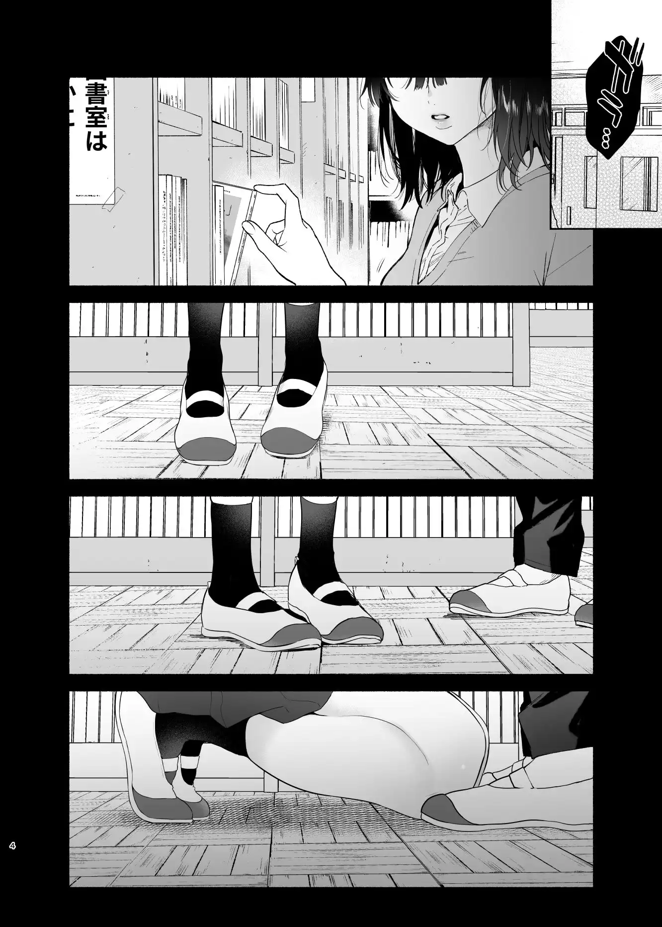 無口な図書委員とセックス漬け。 - サンプル4