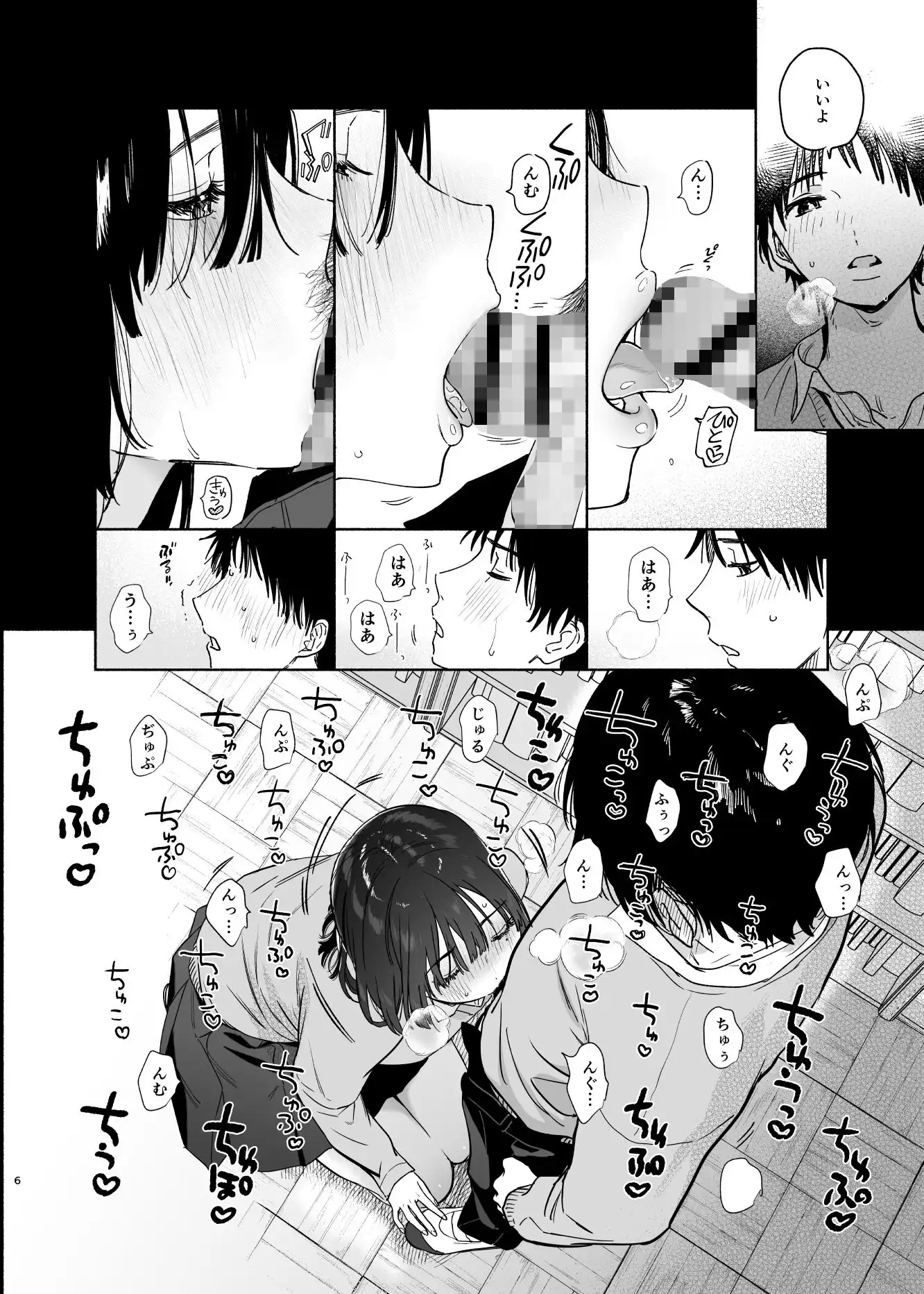 無口な図書委員とセックス漬け。 - サンプル6