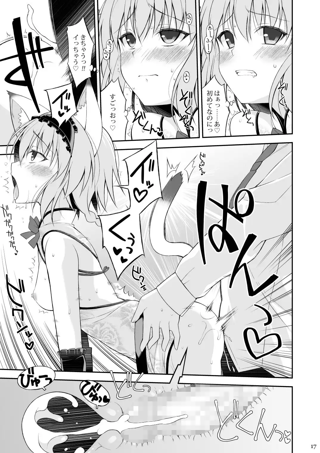 ねことげぼくII - サンプル3