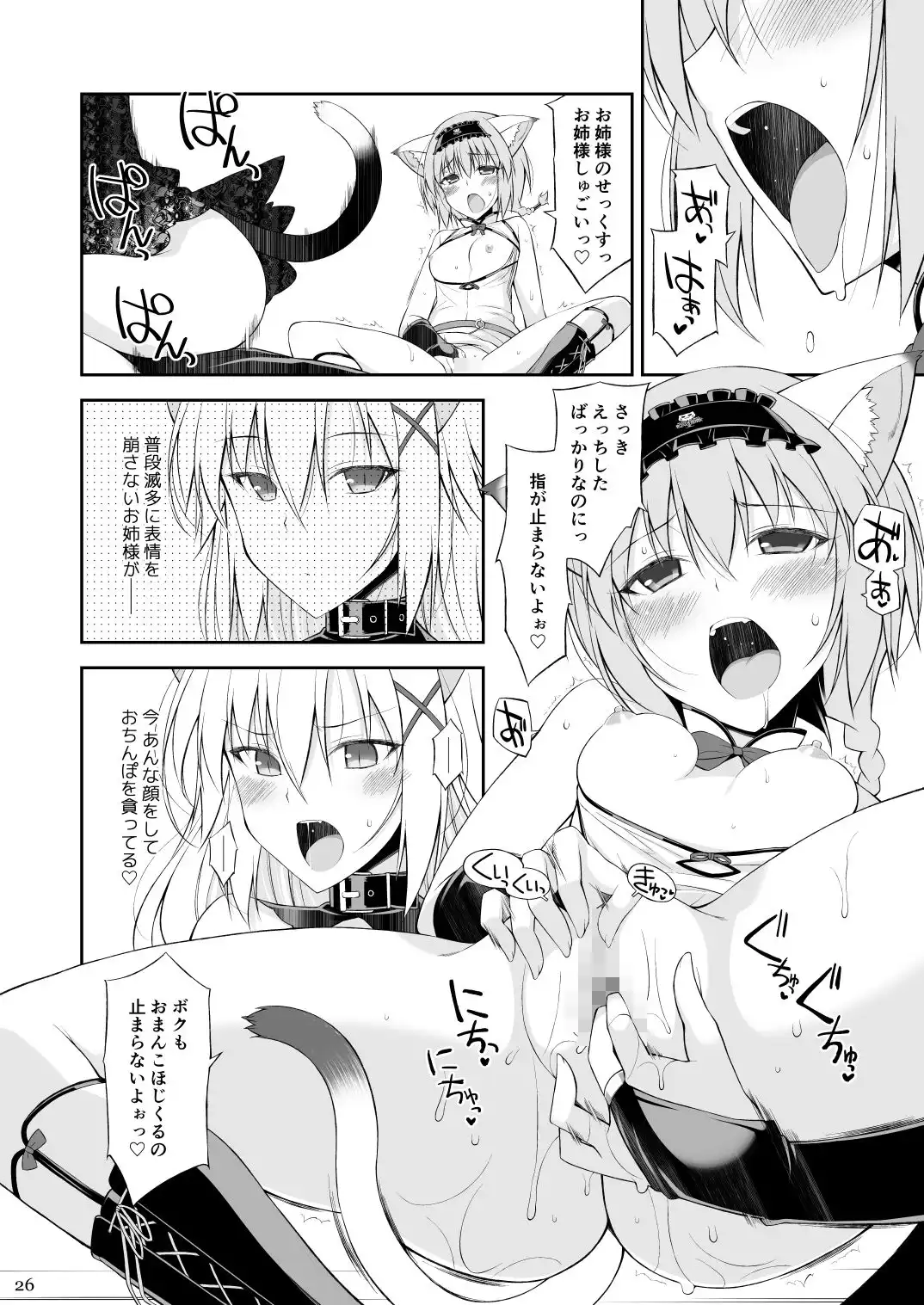 ねことげぼくII - サンプル5