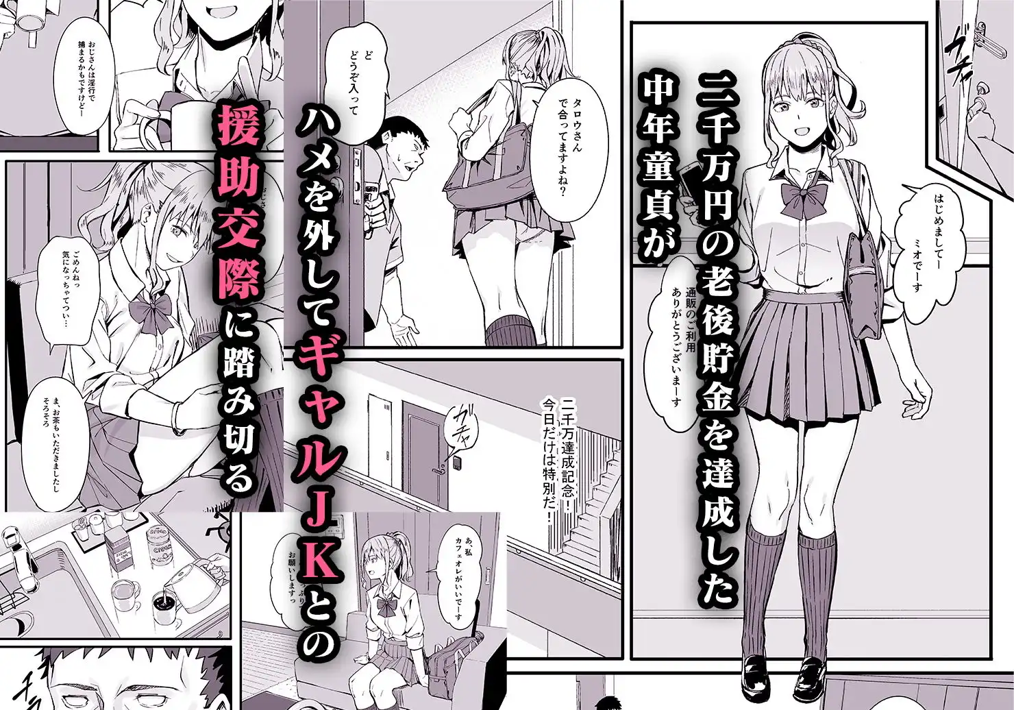 ゴム買いませんか? - サンプル1