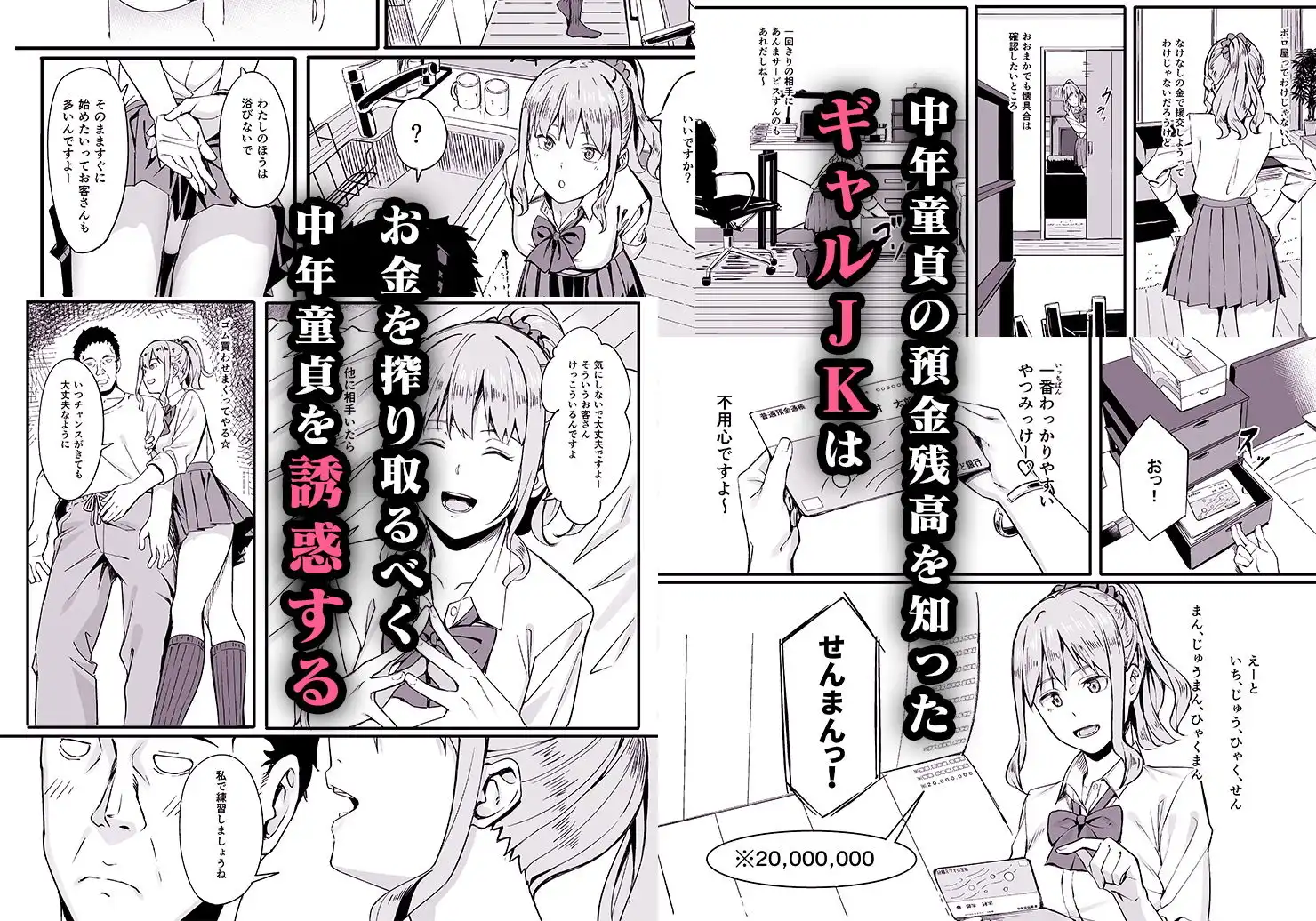 ゴム買いませんか? - サンプル2