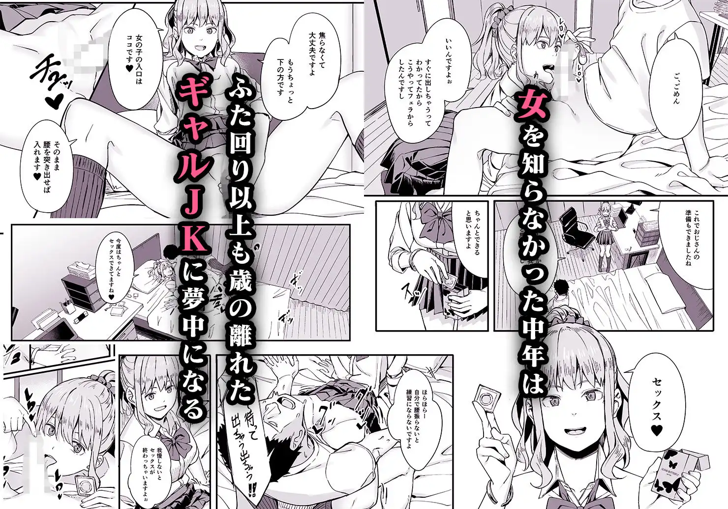 ゴム買いませんか? - サンプル3