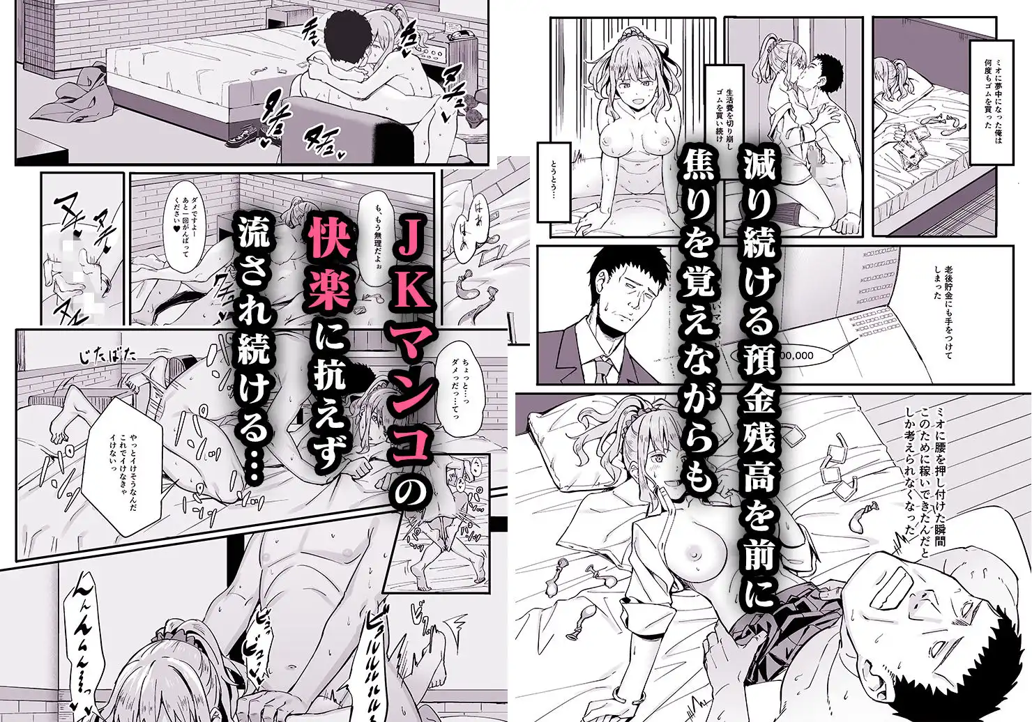 ゴム買いませんか? - サンプル4