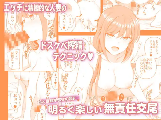 催●性指導 小幡夏美の場合 - サンプル2