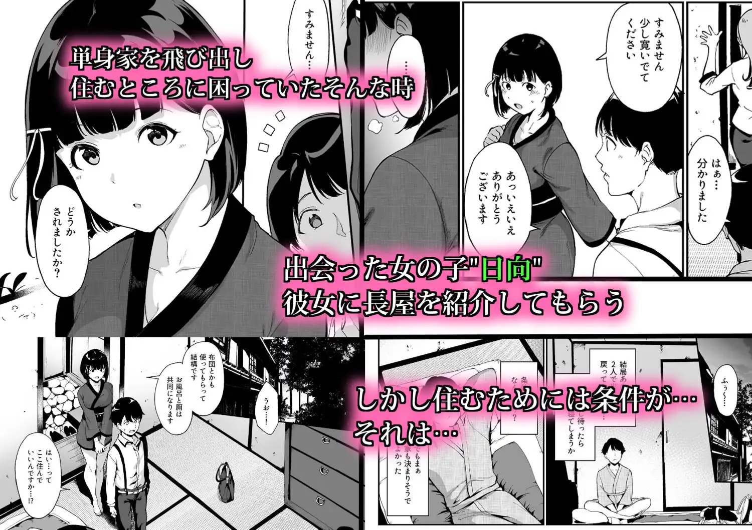 春情日和 - サンプル1