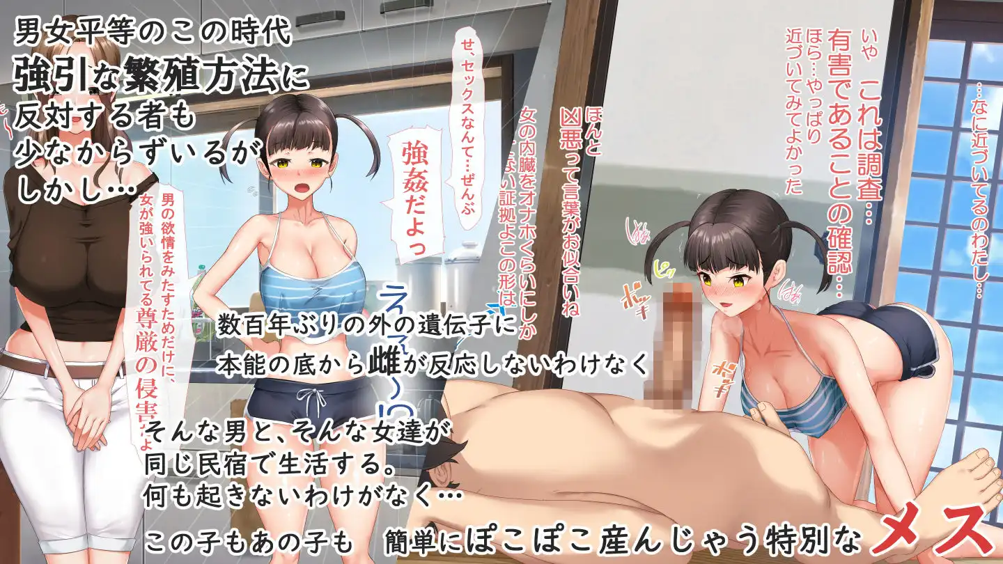 子産み島〜週7で産めるメスたち〜 - サンプル7
