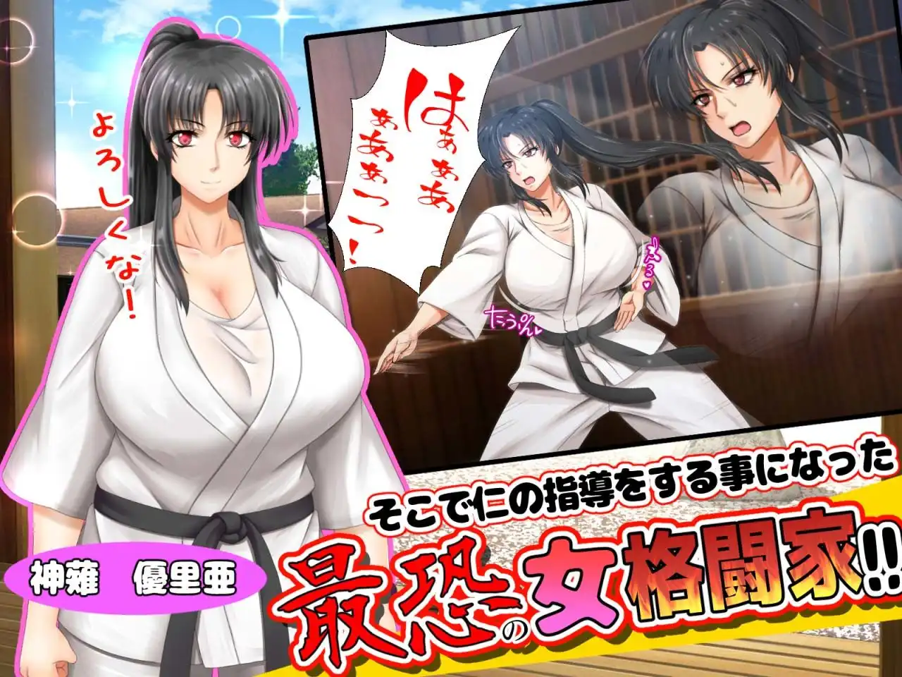 女扱いされたことがない最恐の女格闘家を女扱いしてみた件 - サンプル3
