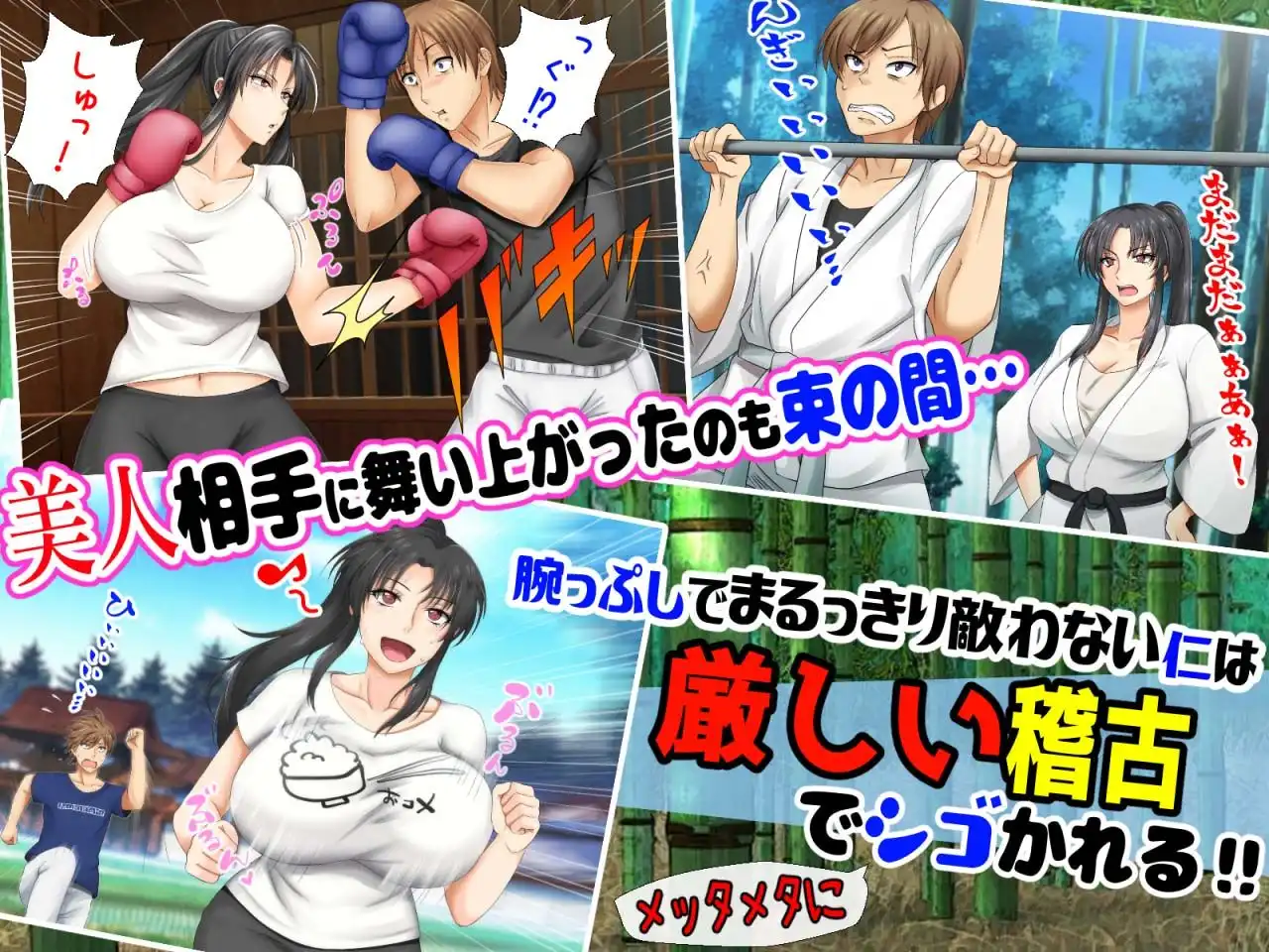 女扱いされたことがない最恐の女格闘家を女扱いしてみた件 - サンプル4
