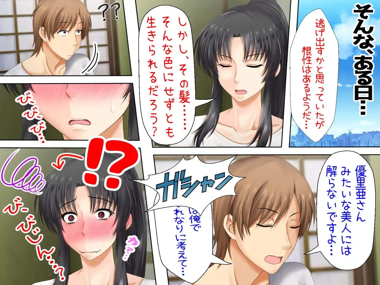 女扱いされたことがない最恐の女格闘家を女扱いしてみた件 - サンプル5
