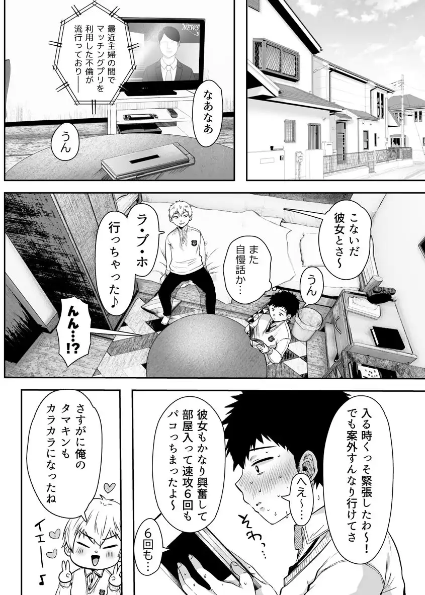 友達のお母さんとセフレになりました。 - サンプル5