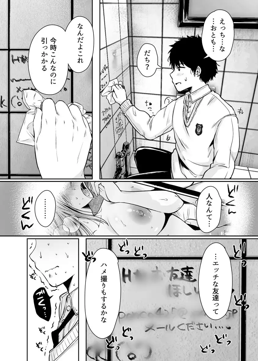 友達のお母さんとセフレになりました。 - サンプル8