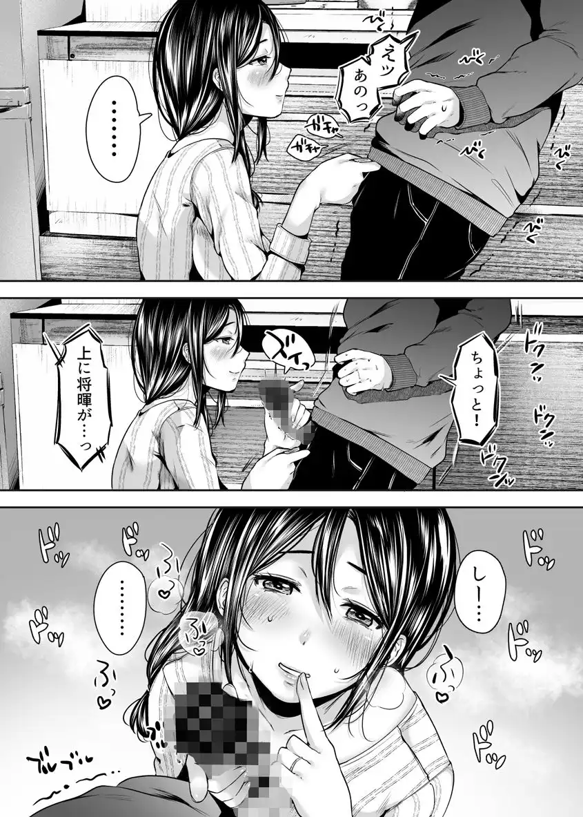 友達のお母さんとセフレになりました。 - サンプル10