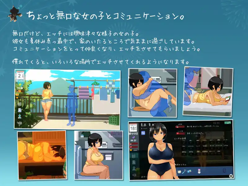 SUMMER-田舎の性活- - サンプル2