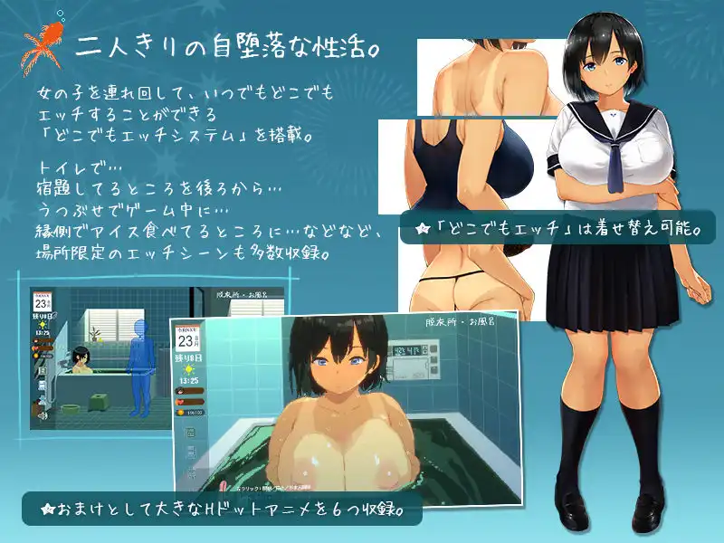 SUMMER-田舎の性活- - サンプル3