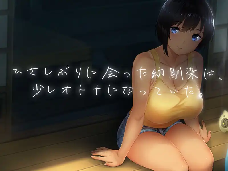 SUMMER-田舎の性活- - サンプル5