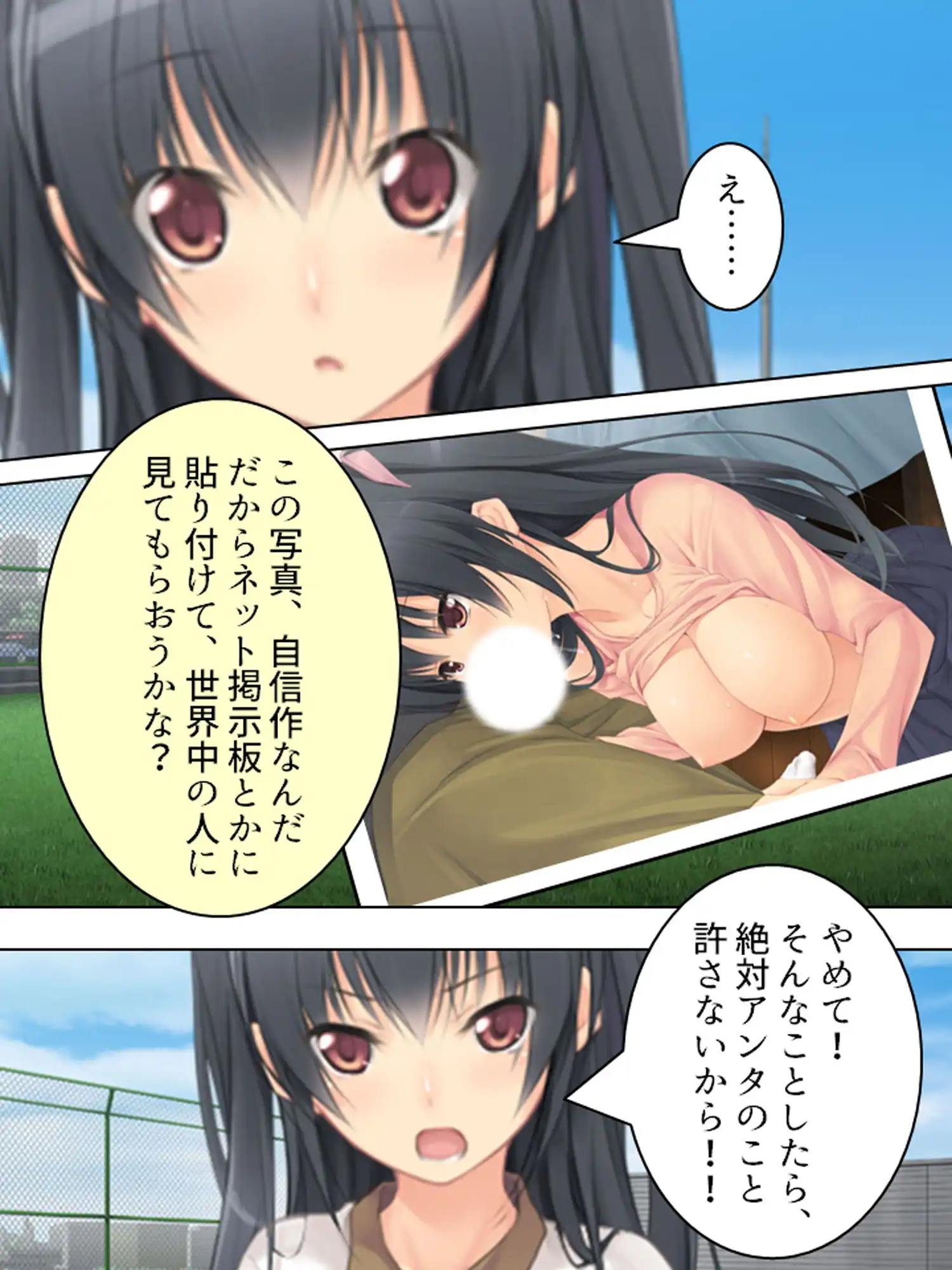 両親の出張中、私は兄に犯●れ続ける…… 上巻