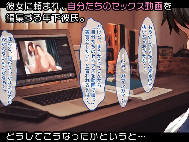 年上彼女だって甘えたい!- 年下彼氏に見せたことない彼女の性癖が可愛かった件 - - サンプル2