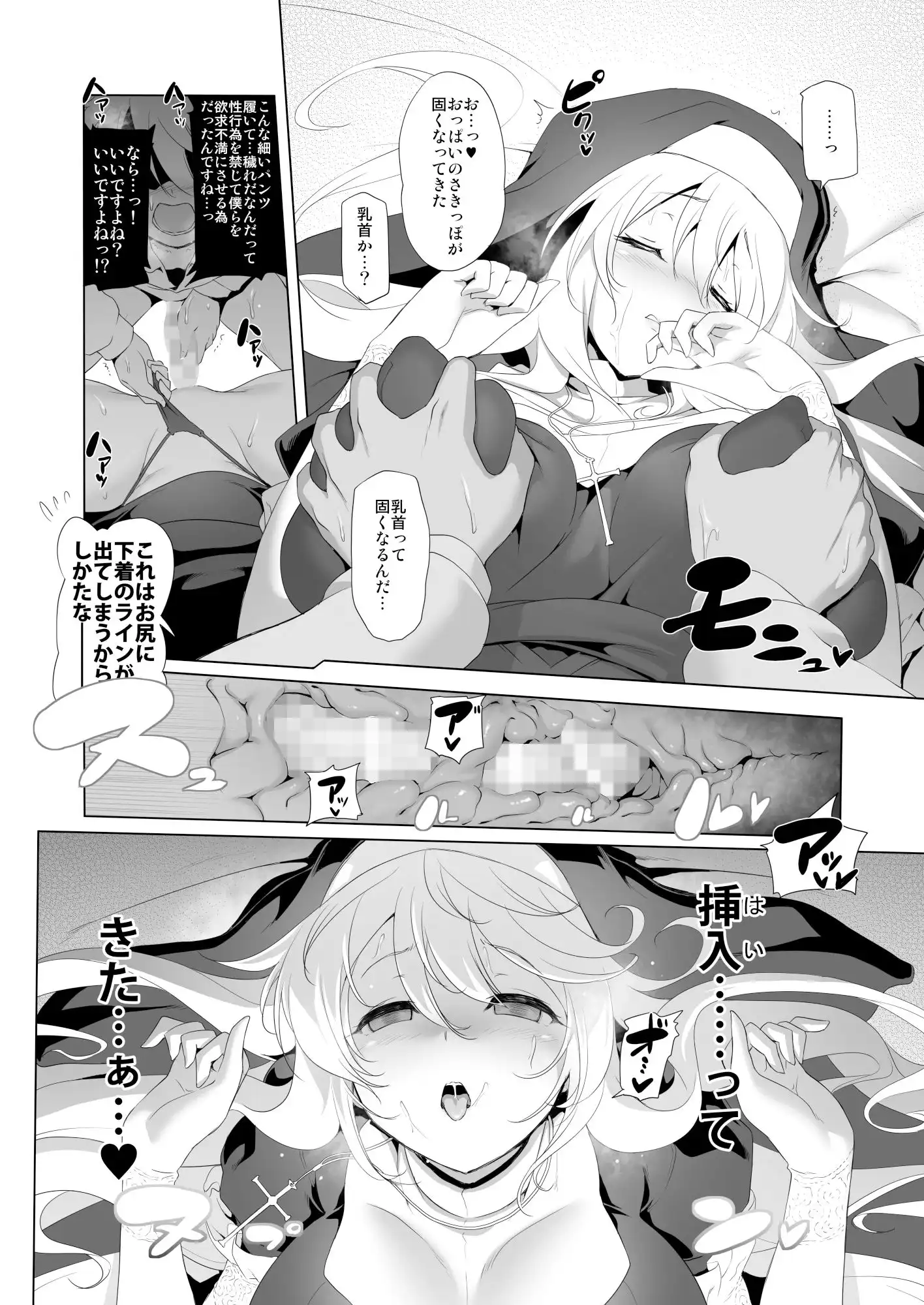 ぼうけんのしょシリーズ総集編 The Adventurer’s Book has Perfect. Vol.1 - サンプル2