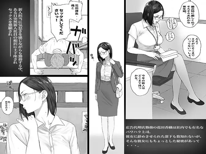 アラフォー処女の花田さん - サンプル1