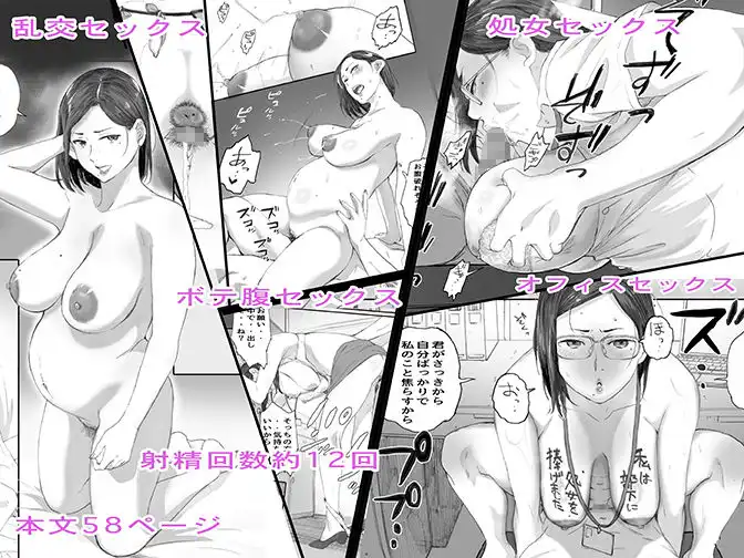 アラフォー処女の花田さん - サンプル5