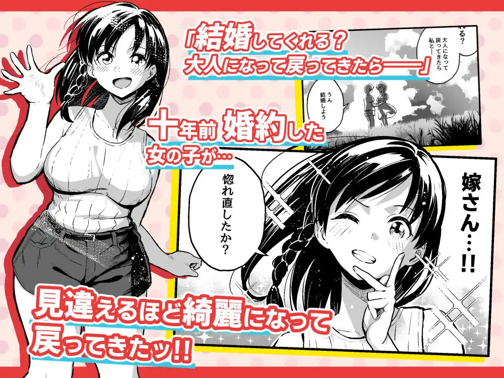 十年後の八月 君と。 - サンプル1