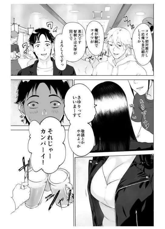 メスのカオ(貌) - サンプル2