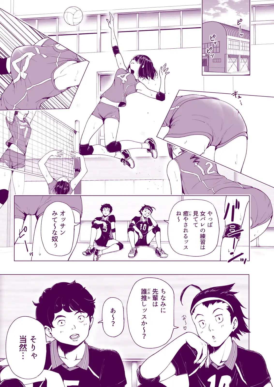 性感マッサージにハマってしまったバレー部女子の話〜中編〜 - サンプル1