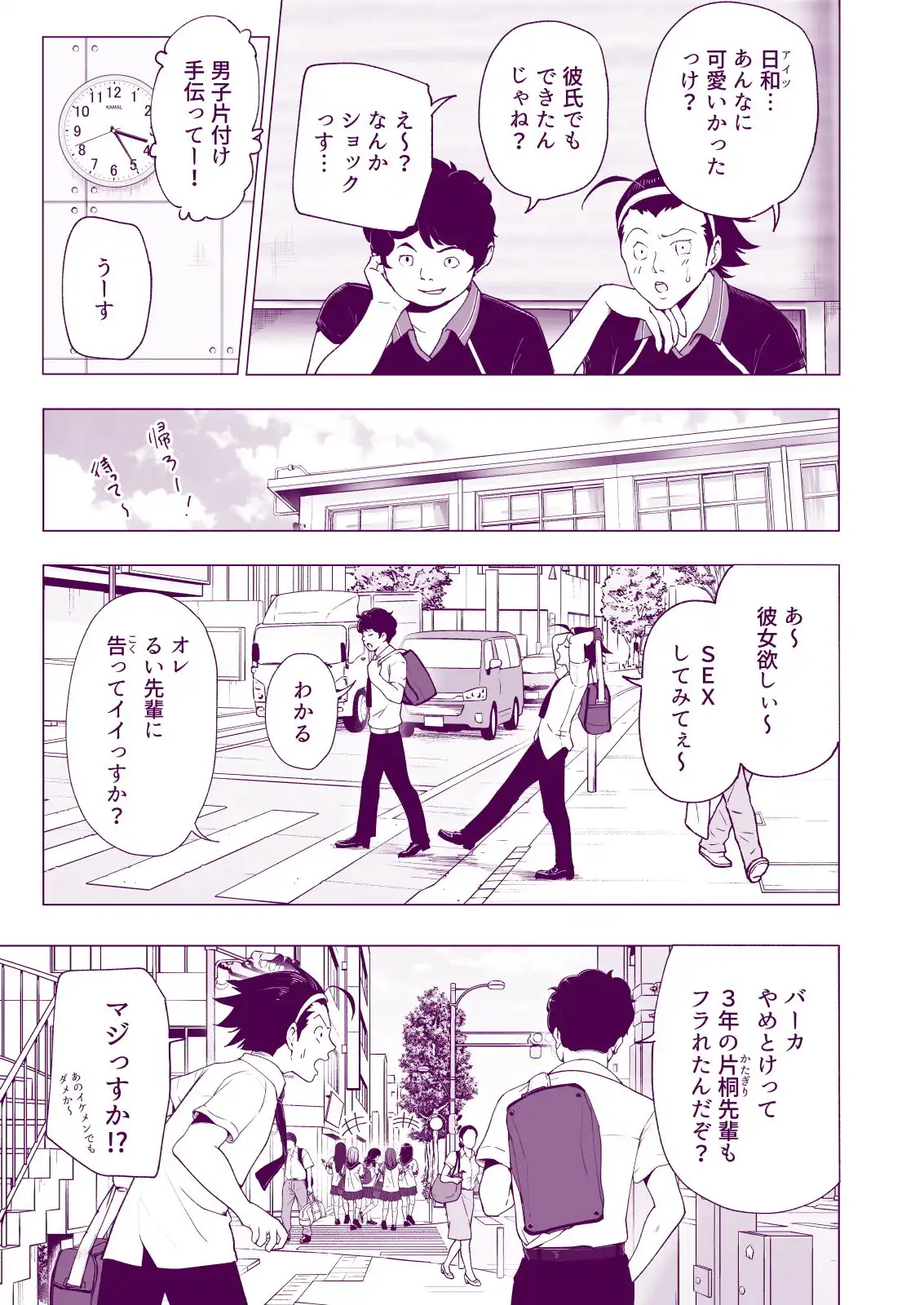 性感マッサージにハマってしまったバレー部女子の話〜中編〜 - サンプル5