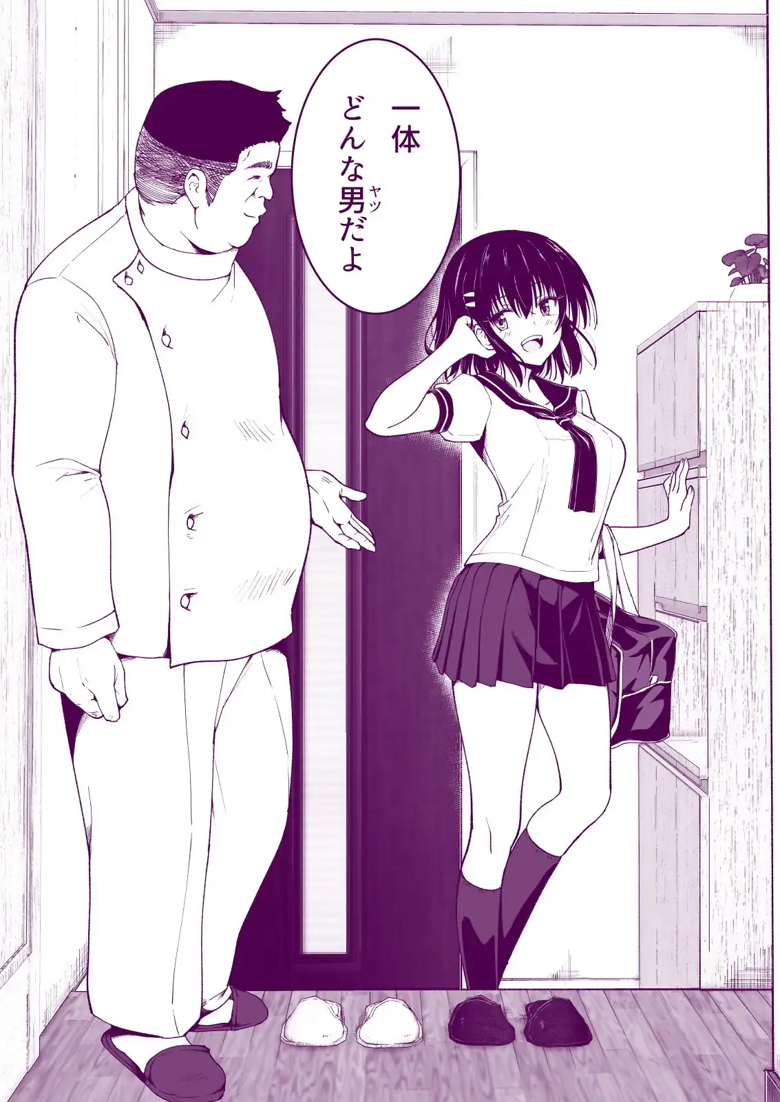 性感マッサージにハマってしまったバレー部女子の話〜中編〜 - サンプル7