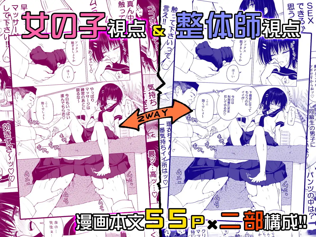 性感マッサージにハマってしまったバレー部女子の話〜中編〜 - サンプル10