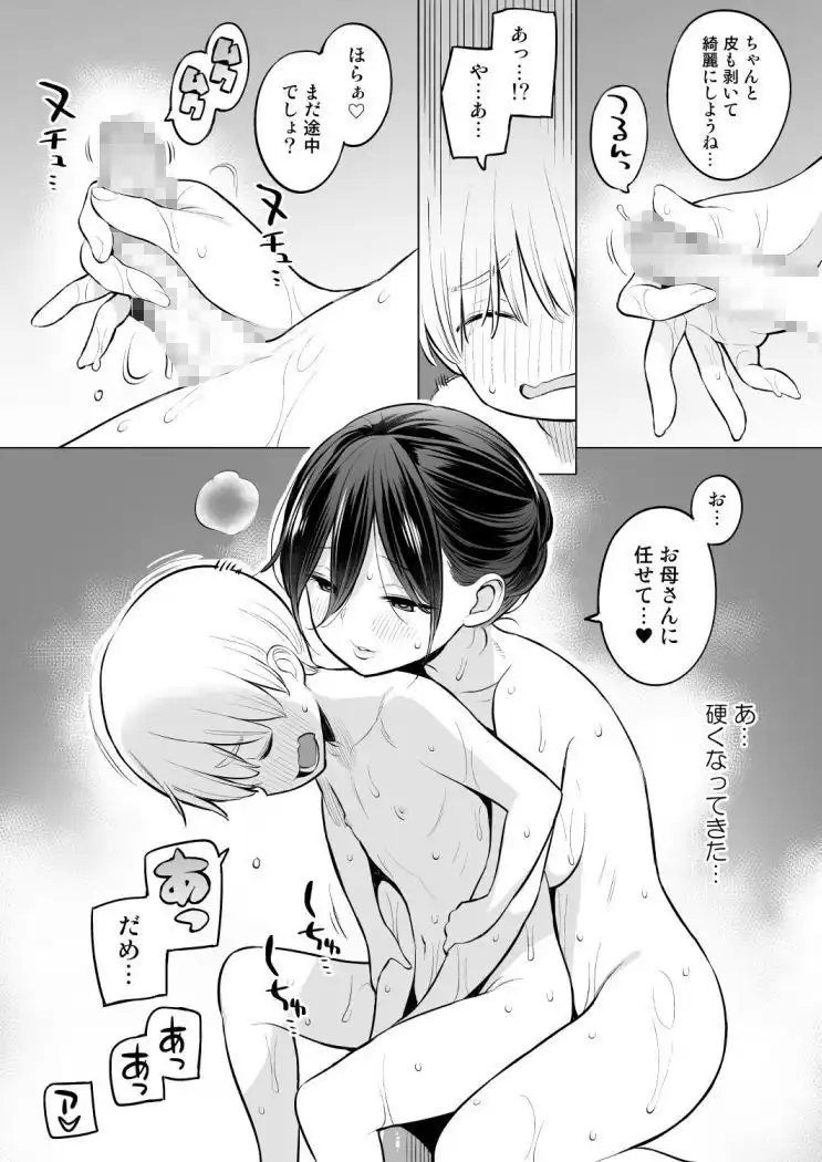 お義母さんで精通しちゃった亮太くん - サンプル6