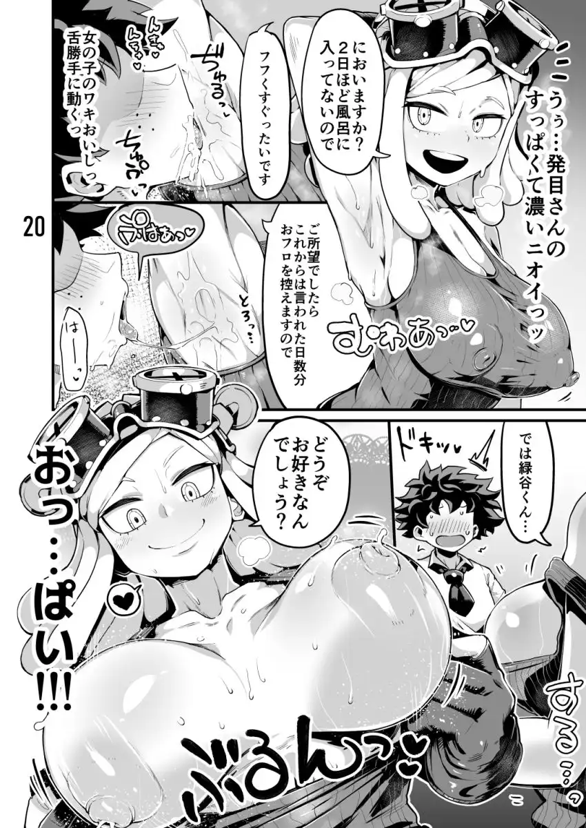 僕と乗っ取りヴィラン膣内射精ミア Vol.3 - サンプル3