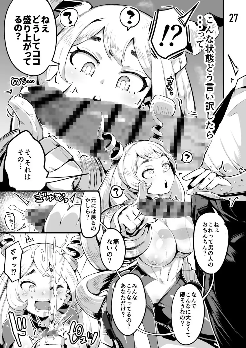 僕と乗っ取りヴィラン膣内射精ミア Vol.3 - サンプル4