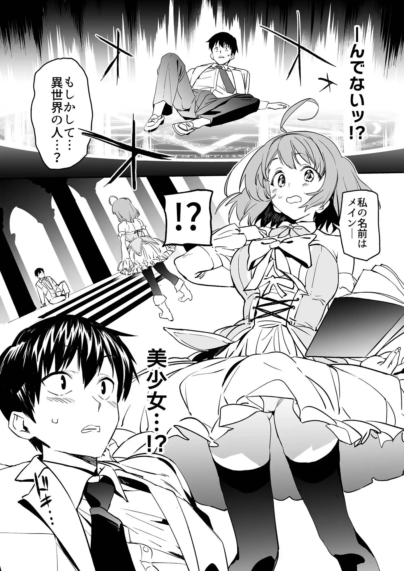 異世界ファンタジーはくさすぎる - サンプル1