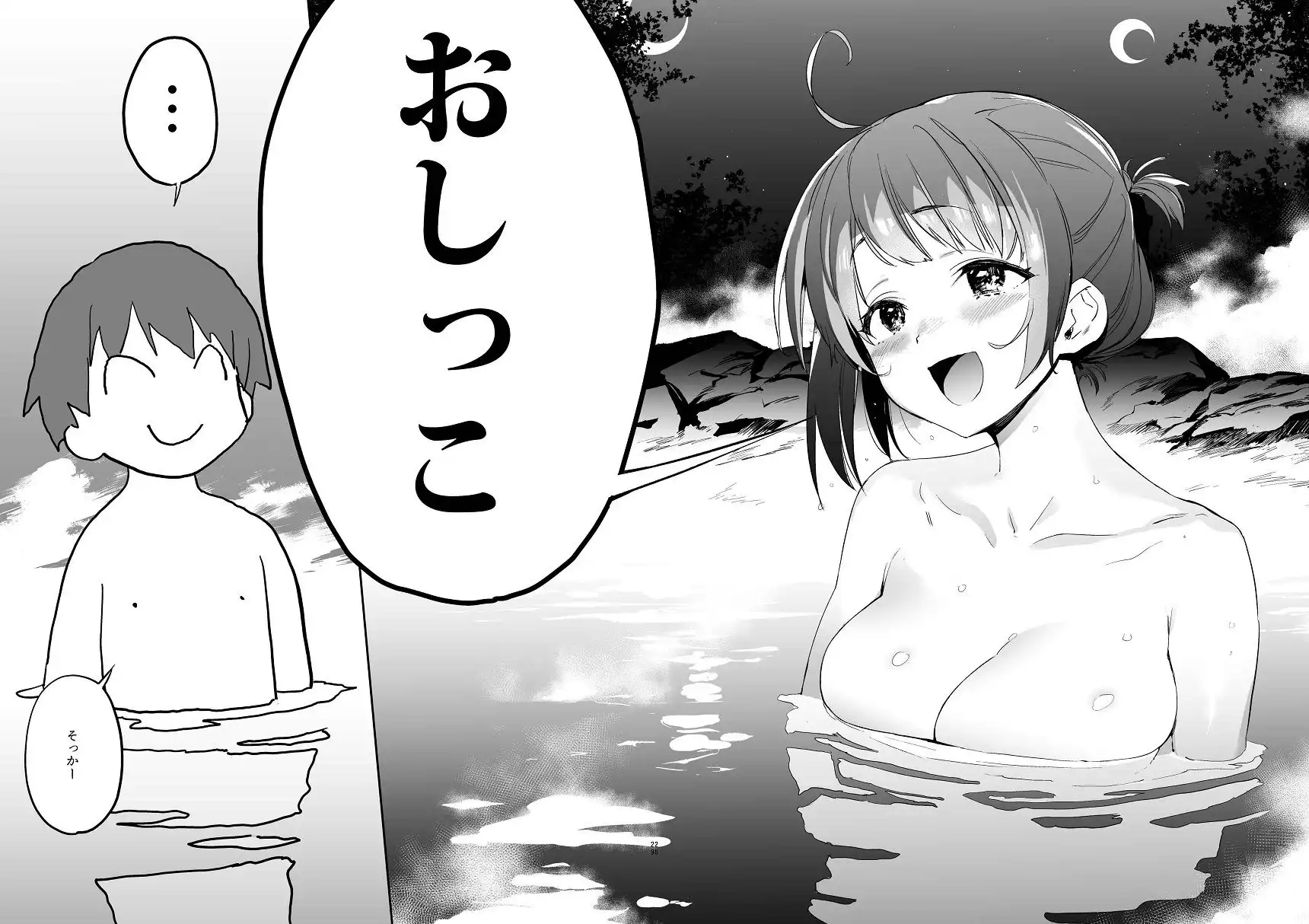 異世界ファンタジーはくさすぎる - サンプル5