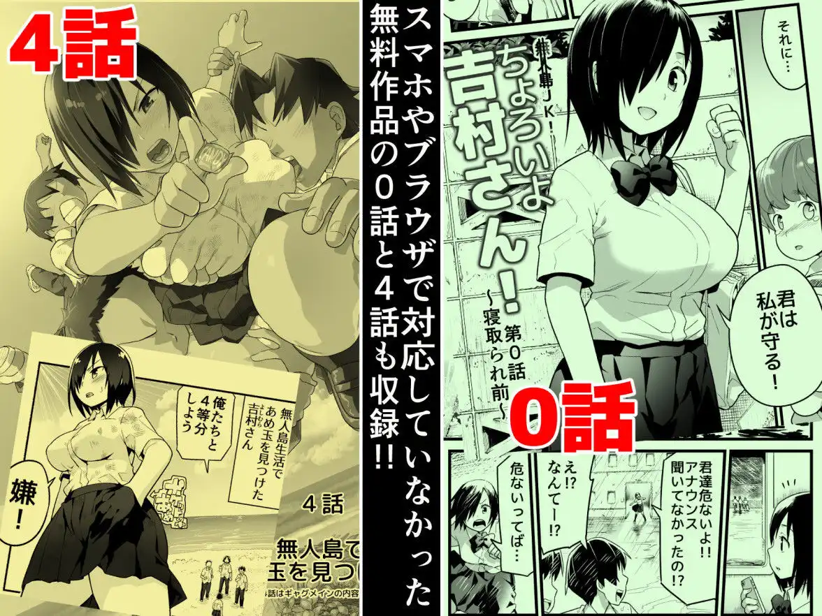 無人島の吉村さん 総集編 - サンプル2