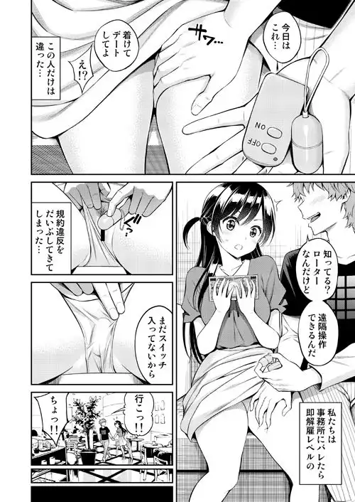 レンタル彼女お触りします - サンプル1