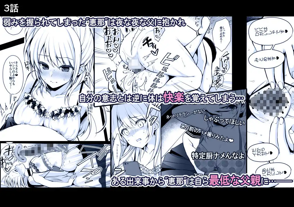秘密 総集編 〜母娘快楽堕ち〜 - サンプル5