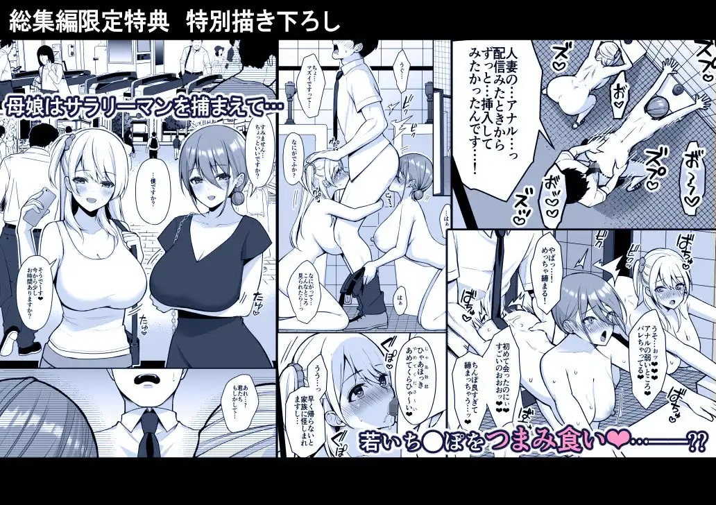 秘密 総集編 〜母娘快楽堕ち〜 - サンプル7