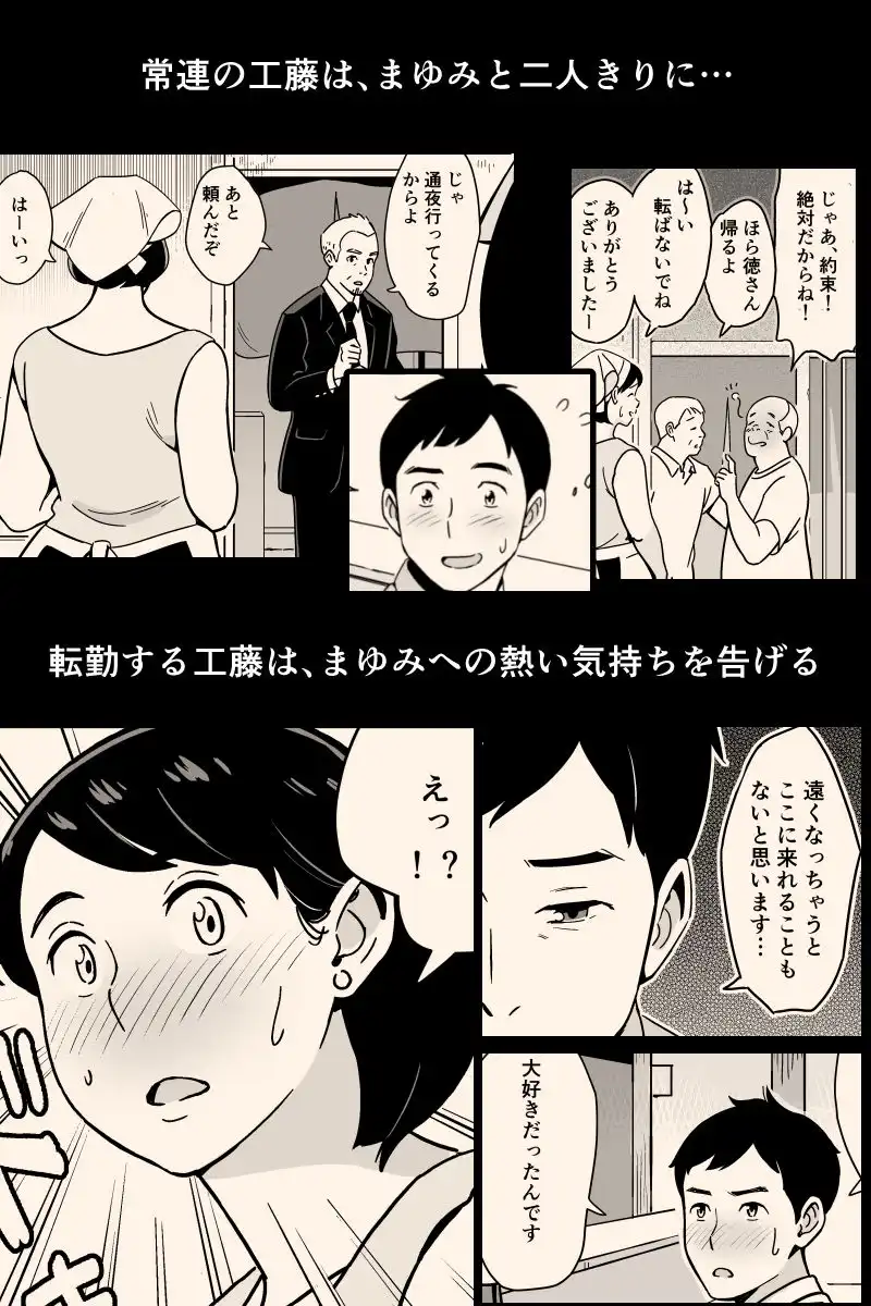身体もおいしい食堂の恵体豊満妻 - サンプル2