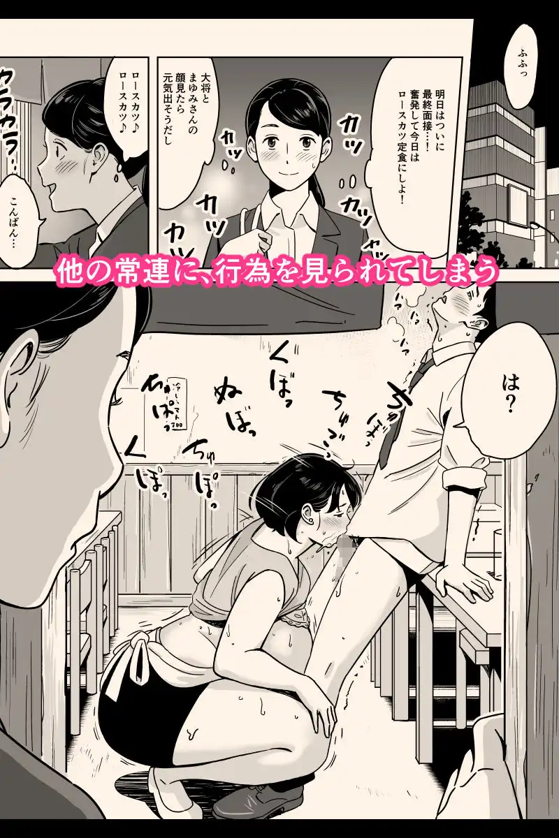 身体もおいしい食堂の恵体豊満妻 - サンプル5
