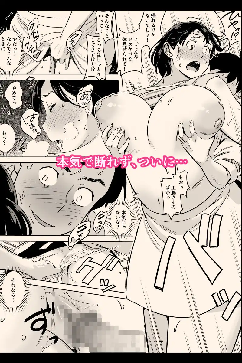 身体もおいしい食堂の恵体豊満妻 - サンプル6