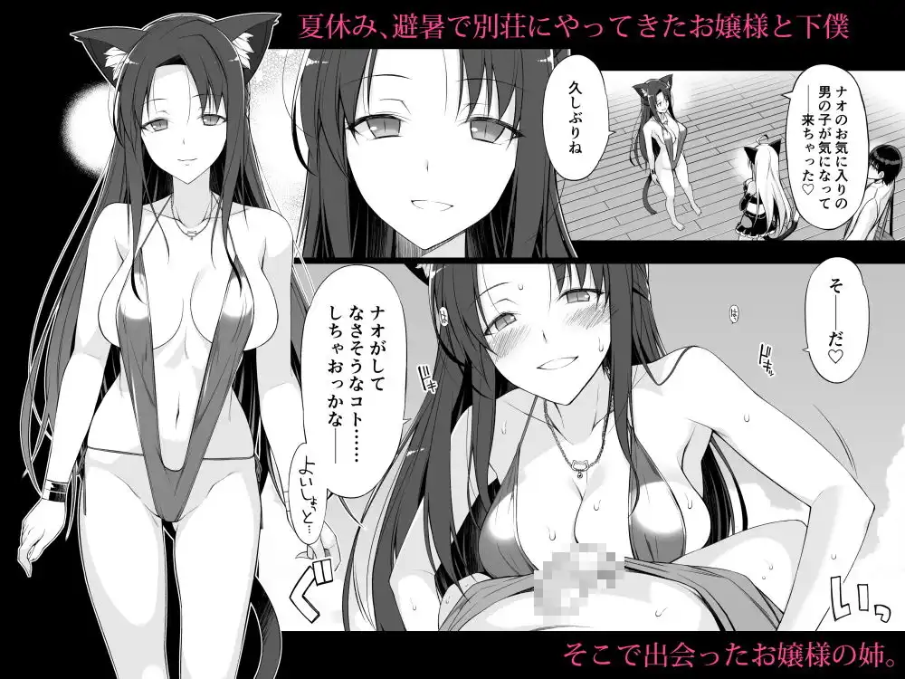 ねことげぼくIII - サンプル1