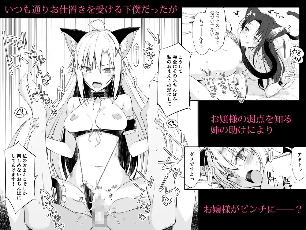 ねことげぼくIII - サンプル3