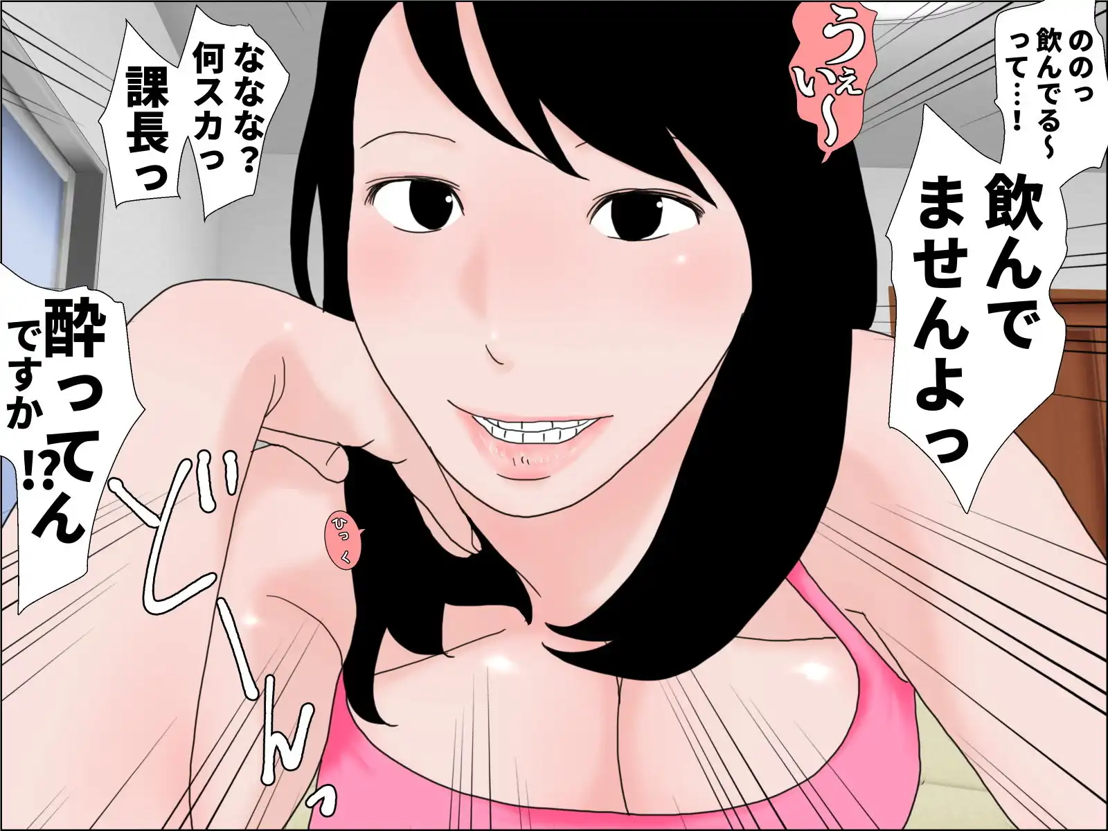 課長っヤバいっス 完全版 - サンプル1